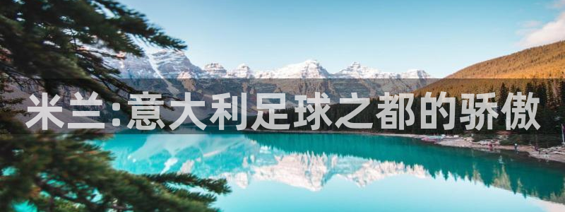 球客岛
