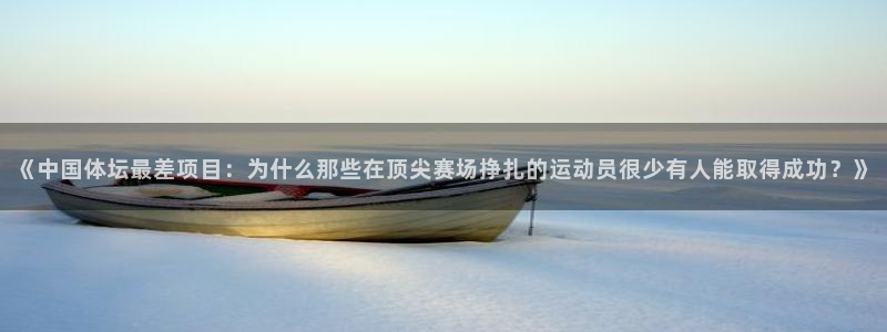 球客岛