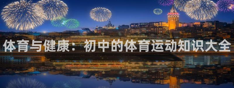 球客岛