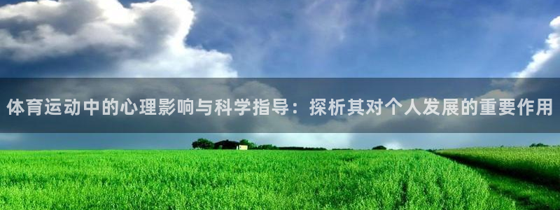 球客岛