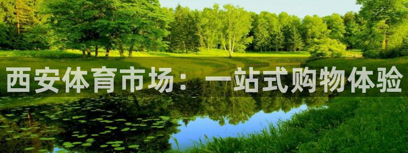 球客岛