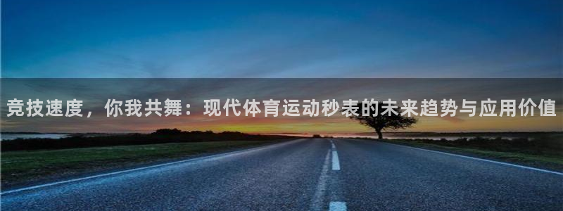球客岛