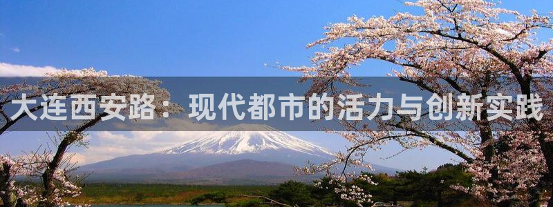 球客岛